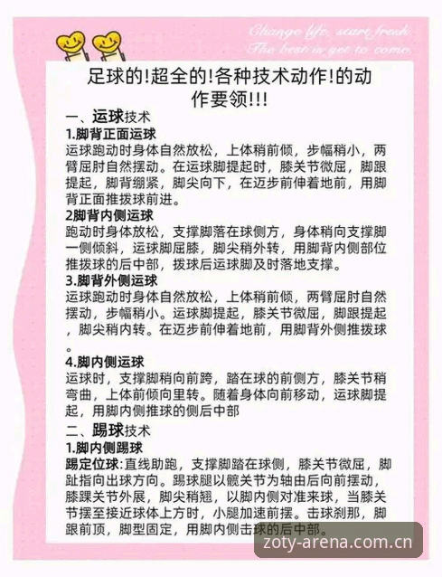 中欧体育官方 掌握中欧体育平台核心功能的实用技巧:从数据对比到版本升级