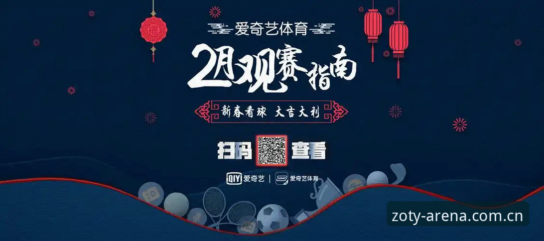 中欧体育苹果版完整使用指南：从下载到竞技体验全解析