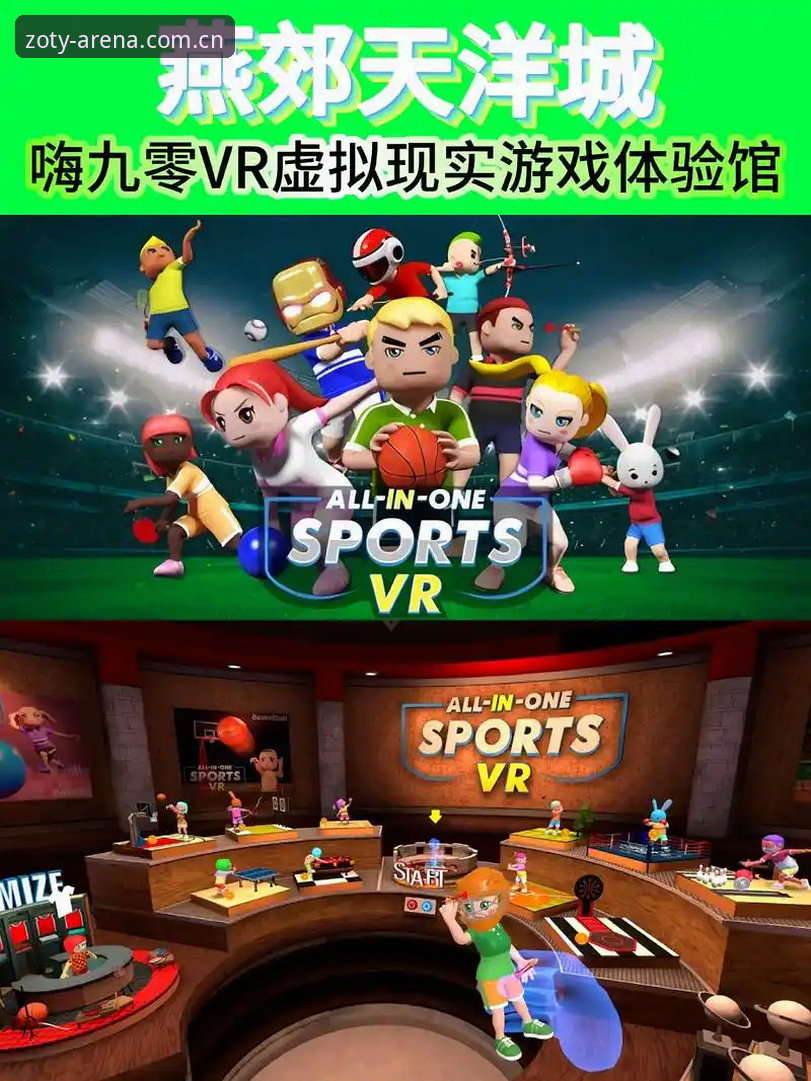 中欧体育ZOTY下载 中欧体育ZOTY下载最新动态:v2.0.0版本带来尊享竞技平台全新体验